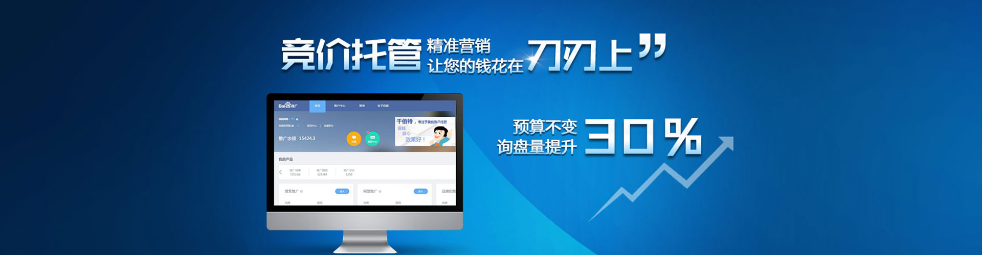 双流百度sem